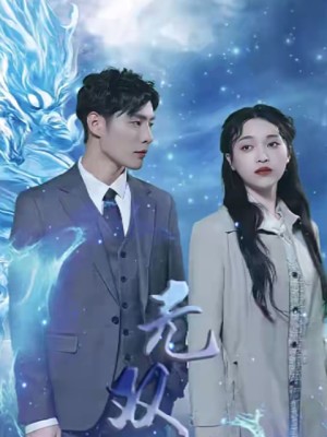 Con Rể Bác Sĩ Của Gia Tộc Giàu Có - 豪门医婿（无双医情） (2025)