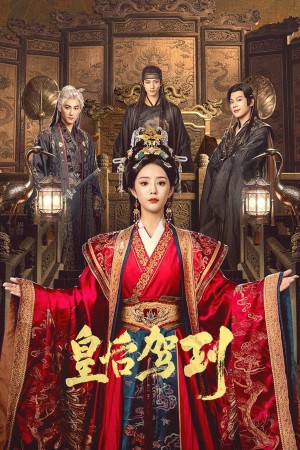 Hoàng Hậu Giá Lâm - 皇后驾到 (2026)