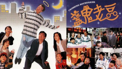 Người Cha Âm Dương - Crossing Boundaries