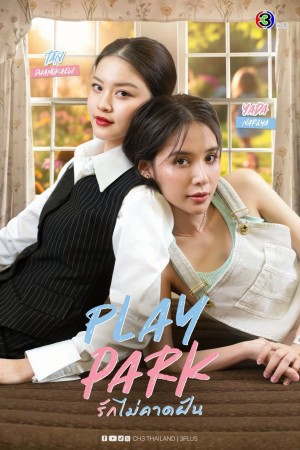 Play Park - Play Park (2026)