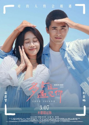 Rất May Mắn Khi Gặp Được Em - Love Island (2025)