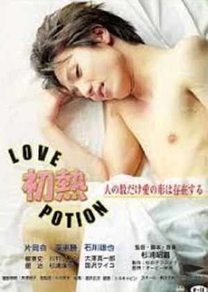 Thuốc tình yêu - Hatsu Netsu: Love Potion (2002)