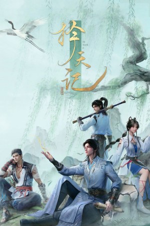 Trạch Thiên Ký - Fighter of the Destiny 3D (2026)