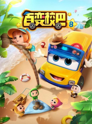 Xe Buýt Biến Hình (Phần 8) - GoGoBus (Season 8) (2022)